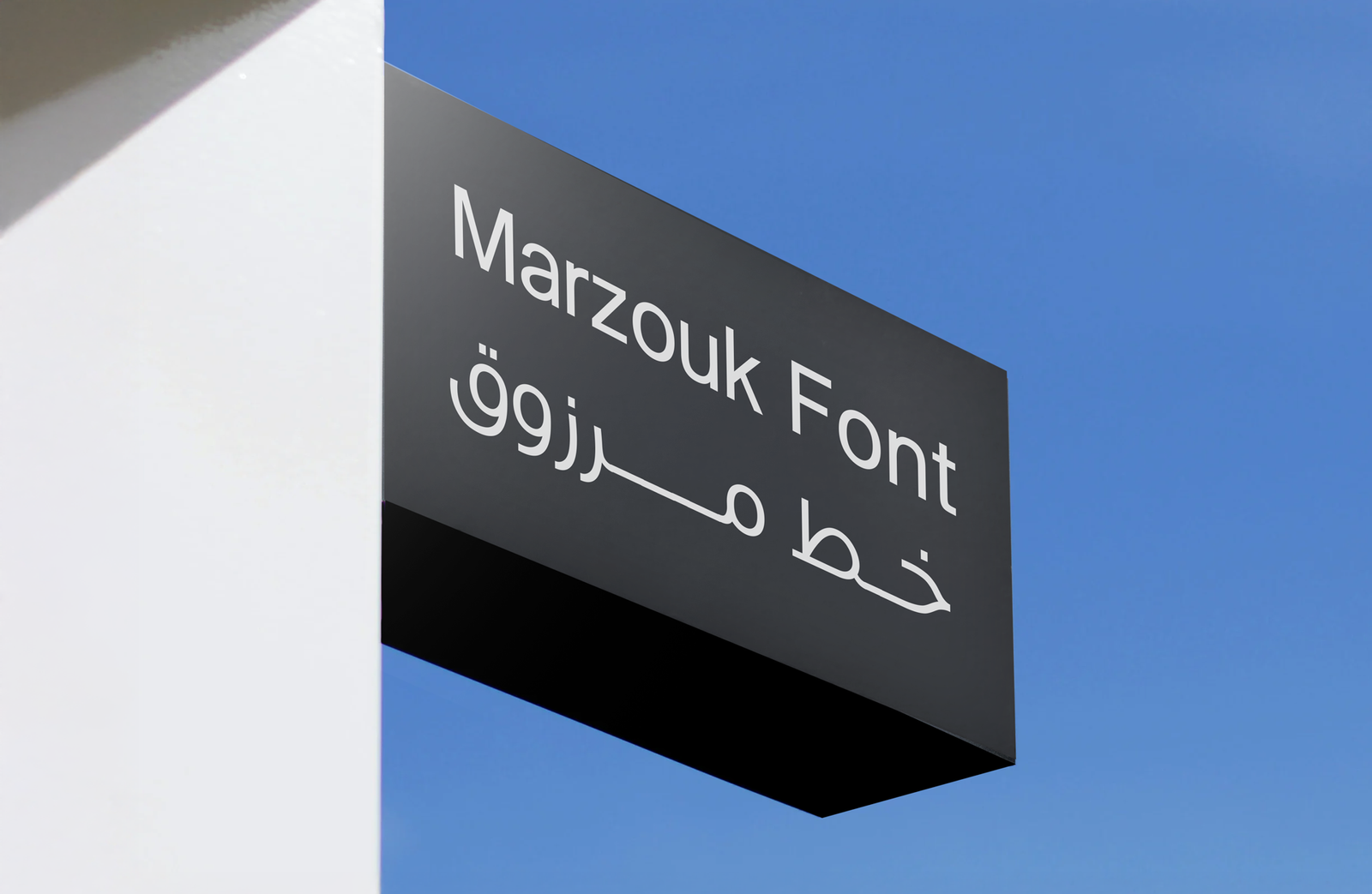 signboard mockup 1